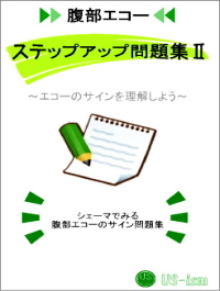 �����G�R�[ �X�e�b�v�A�b�v���W�U